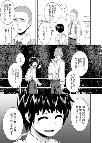 [Coffee] Kimi ga Yarareru Kurai nara ~Genkikko Crisis~ Fhentai - Page 16