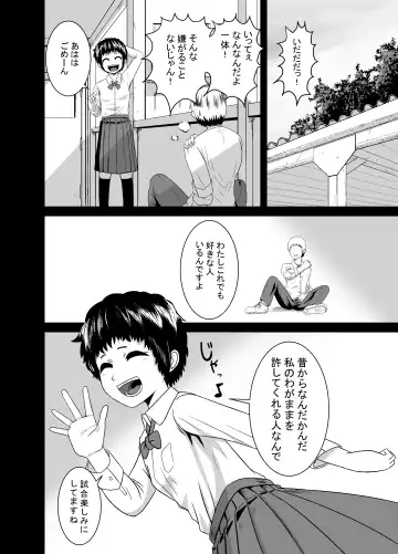[Coffee] Kimi ga Yarareru Kurai nara ~Genkikko Crisis~ Fhentai - Page 53