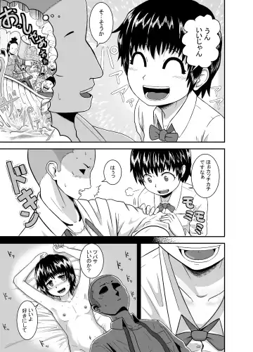 [Coffee] Kimi ga Yarareru Kurai nara ~Genkikko Crisis~ Fhentai - Page 8