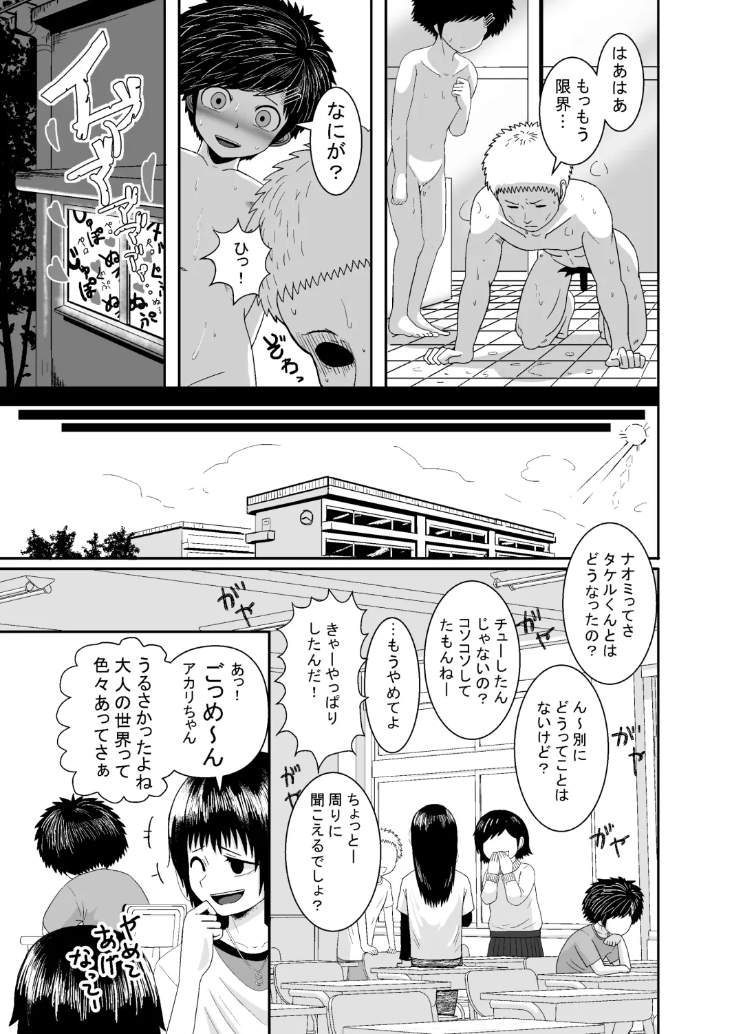 [Coffee] Ganbatteru yo Akari-chan Fhentai - Page 46