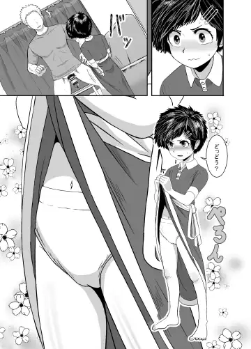 [Coffee] Ganbatteru yo Akari-chan Fhentai - Page 10
