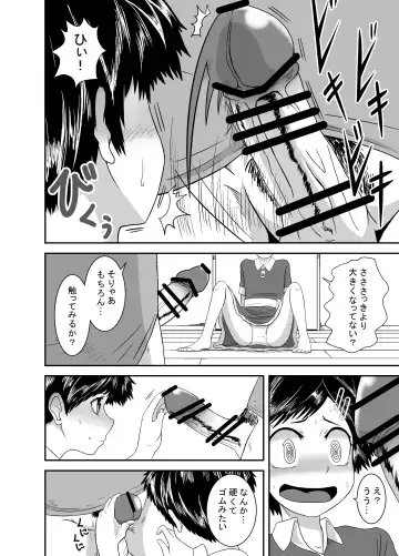 [Coffee] Ganbatteru yo Akari-chan Fhentai - Page 11