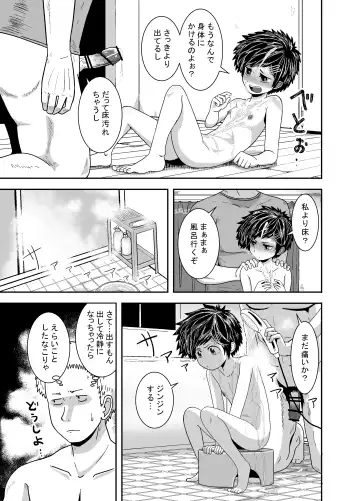 [Coffee] Ganbatteru yo Akari-chan Fhentai - Page 24