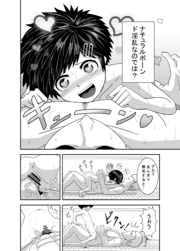 [Coffee] Ganbatteru yo Akari-chan Fhentai - Page 39