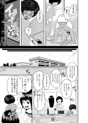 [Coffee] Ganbatteru yo Akari-chan Fhentai - Page 46