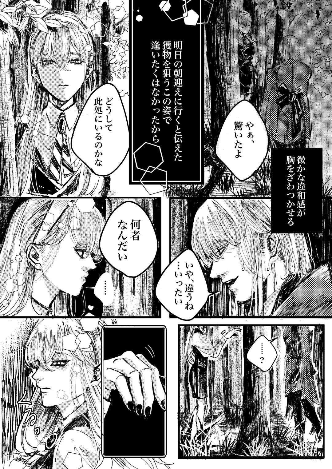 Ceryneia no Honkai Fhentai - Page 12