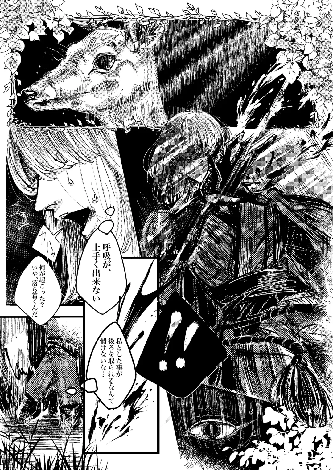 Ceryneia no Honkai Fhentai - Page 15