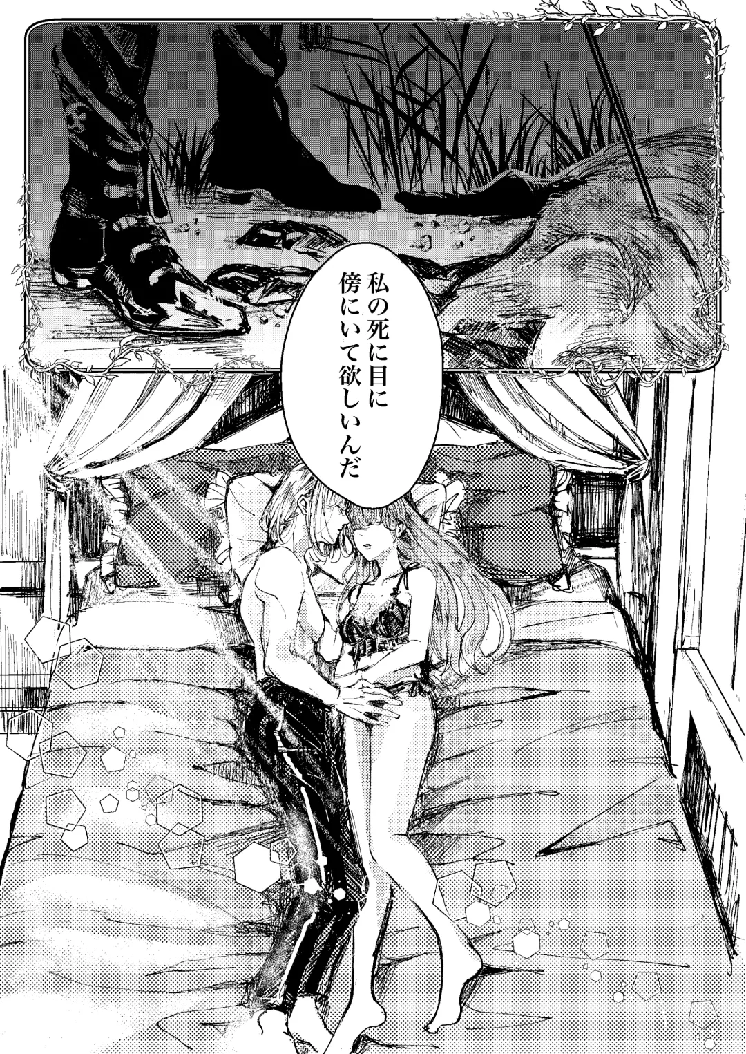 Ceryneia no Honkai Fhentai - Page 3