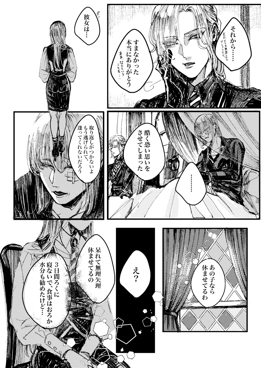 Ceryneia no Honkai Fhentai - Page 36