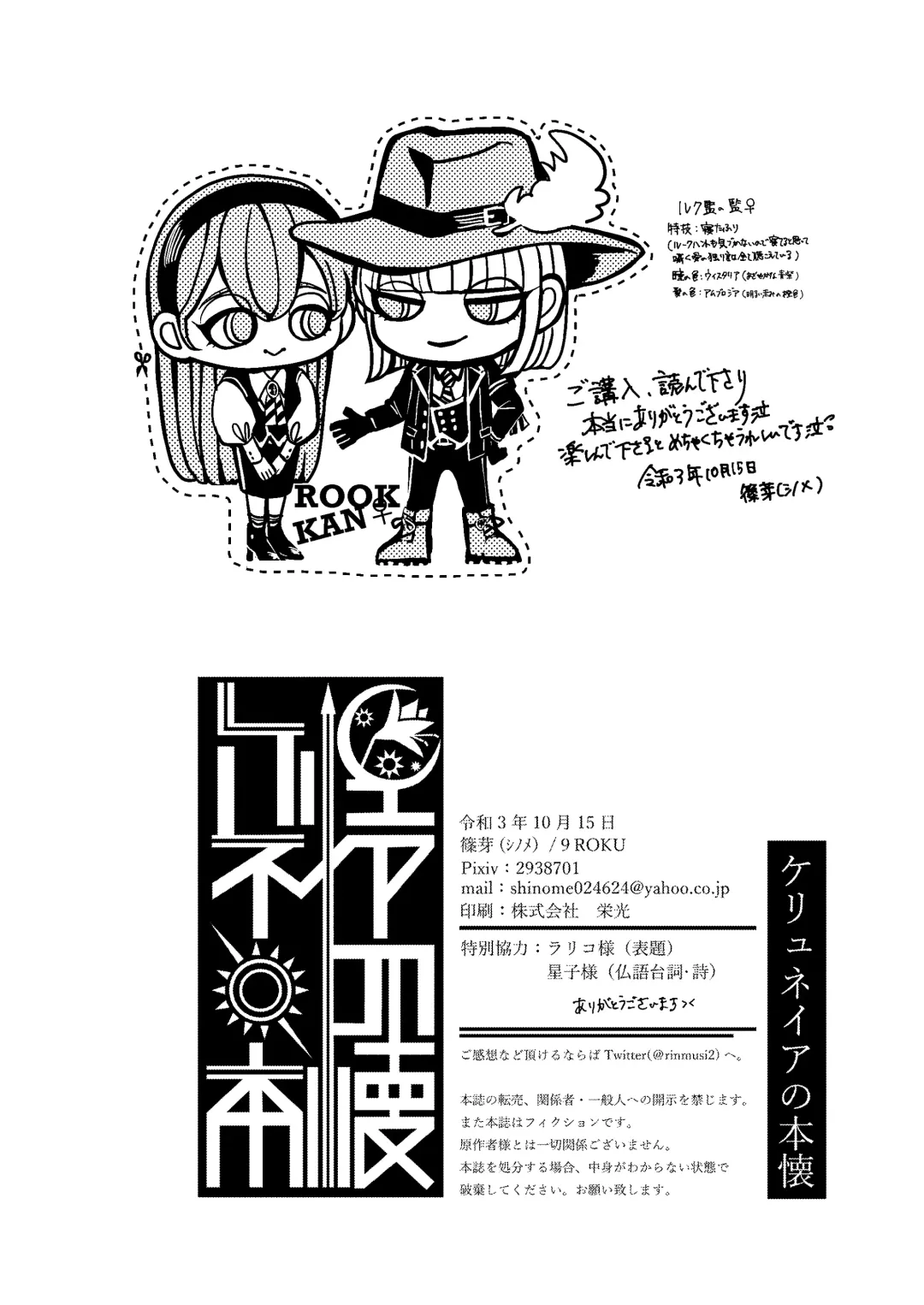 Ceryneia no Honkai Fhentai - Page 43