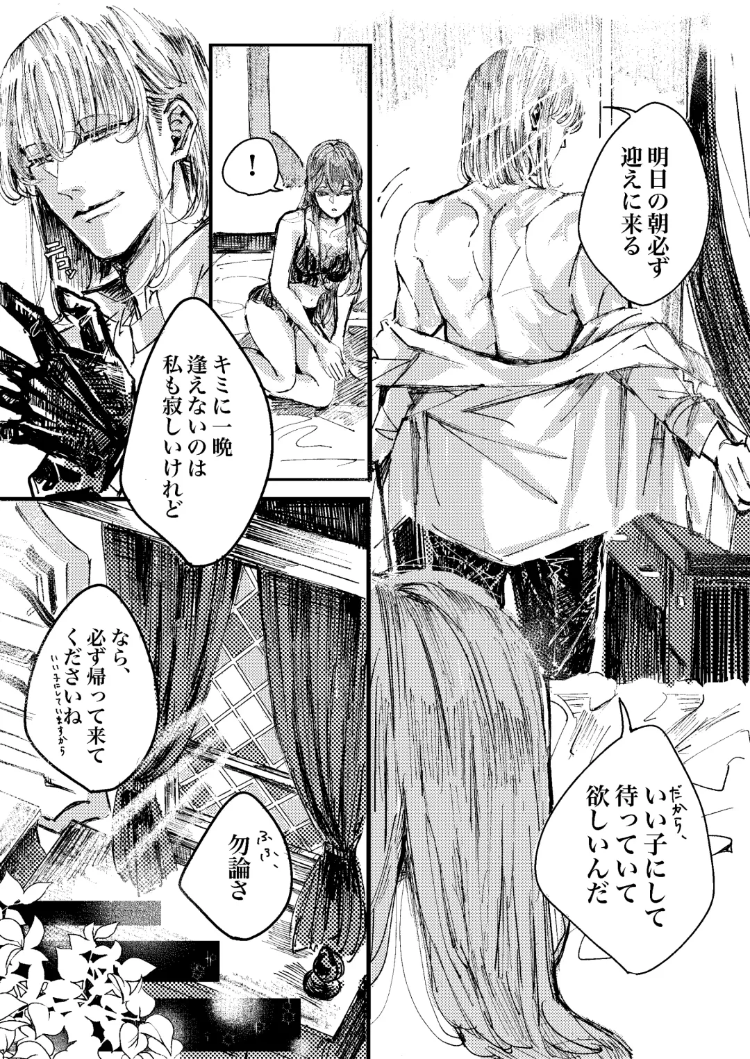 Ceryneia no Honkai Fhentai - Page 7