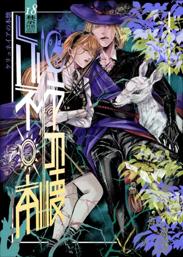 Read Ceryneia no Honkai - Fhentai