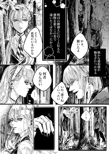Ceryneia no Honkai Fhentai - Page 12