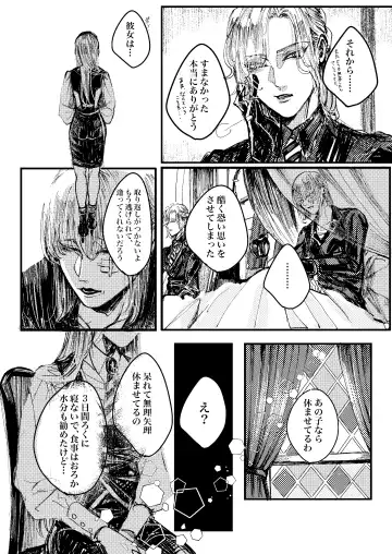 Ceryneia no Honkai Fhentai - Page 36