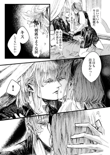 Ceryneia no Honkai Fhentai - Page 41