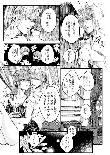 Ceryneia no Honkai Fhentai - Page 5