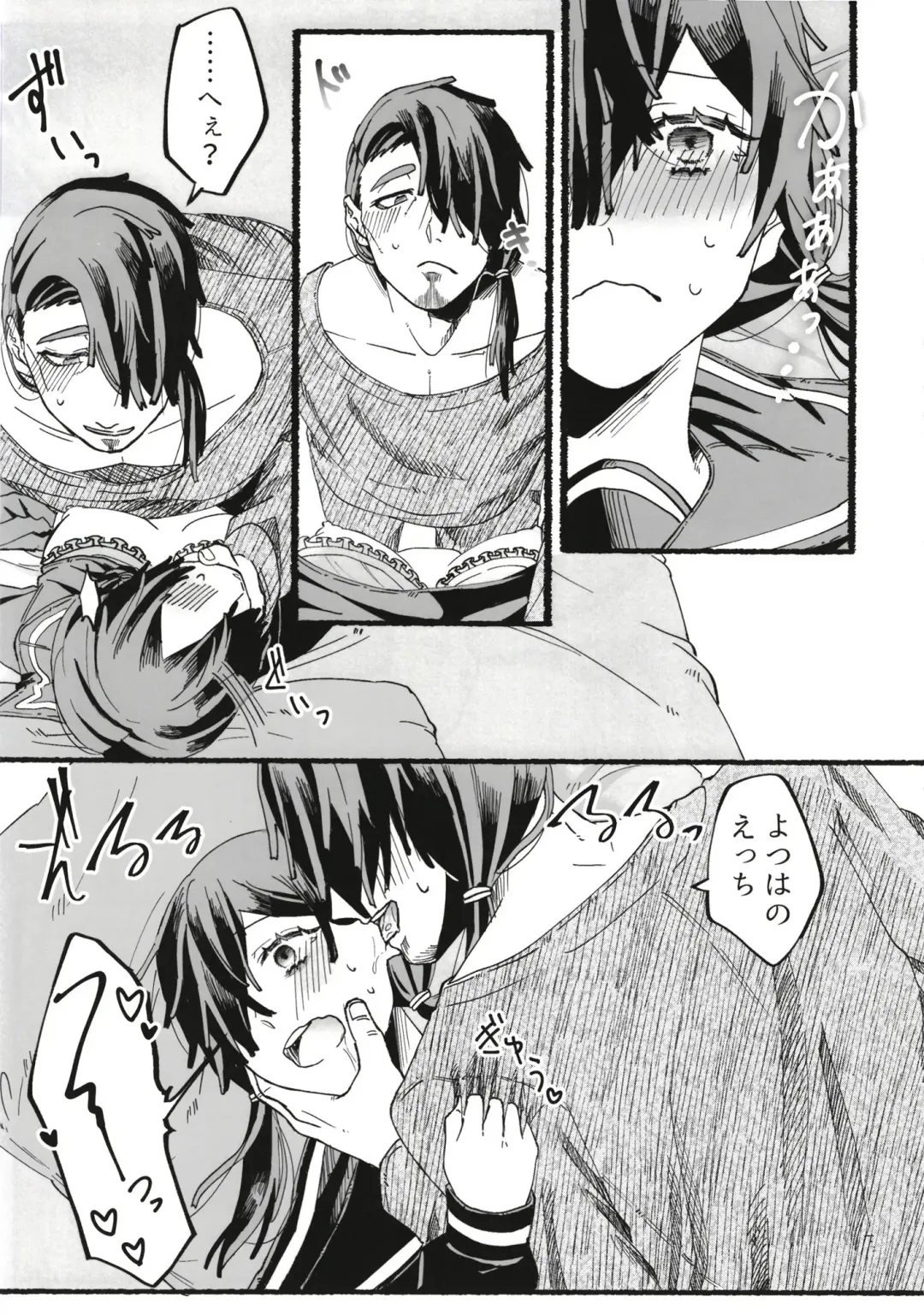 [Nukaji] Ore no musume wa moto Kano ni Fhentai - Page 101