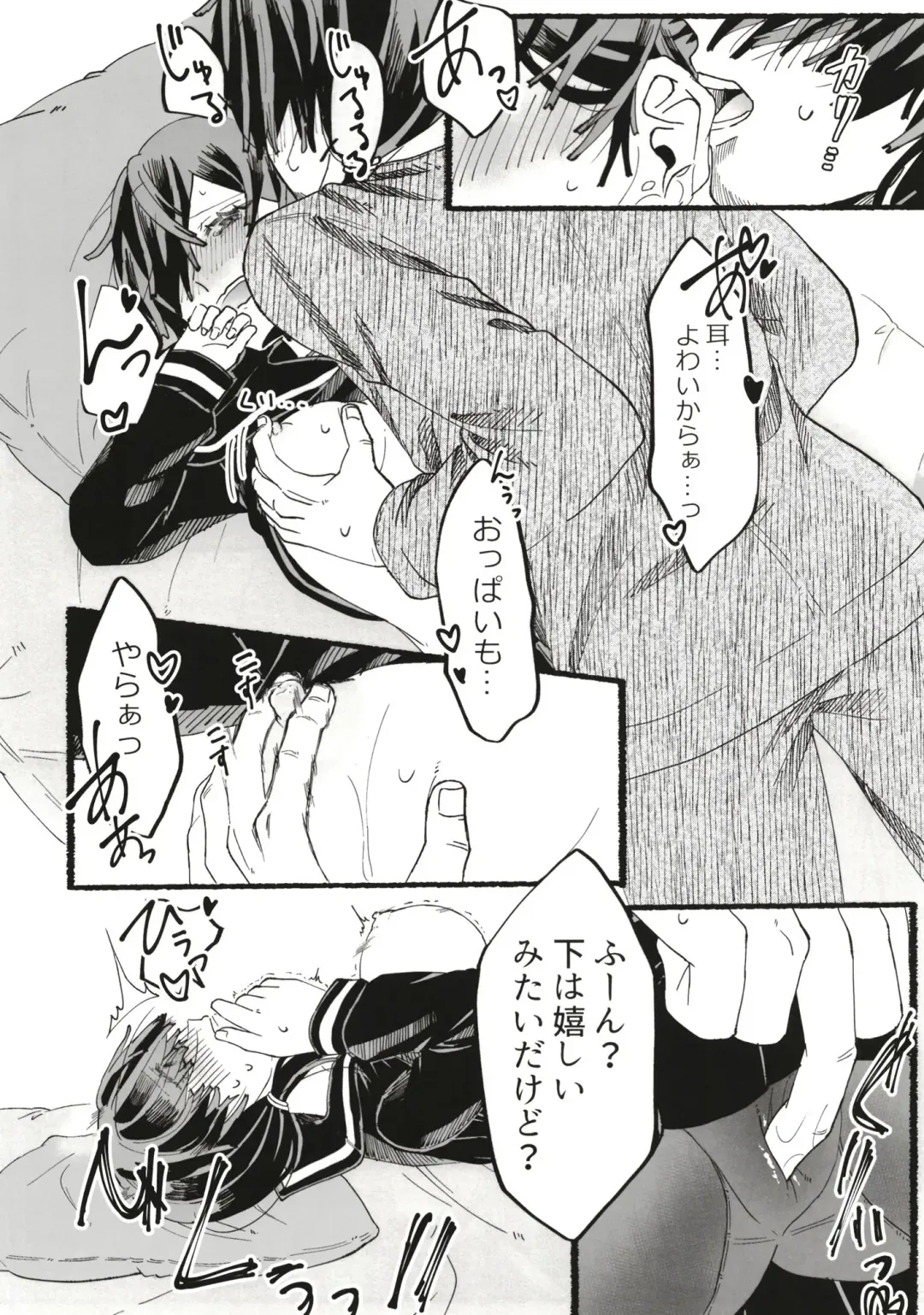 [Nukaji] Ore no musume wa moto Kano ni Fhentai - Page 102