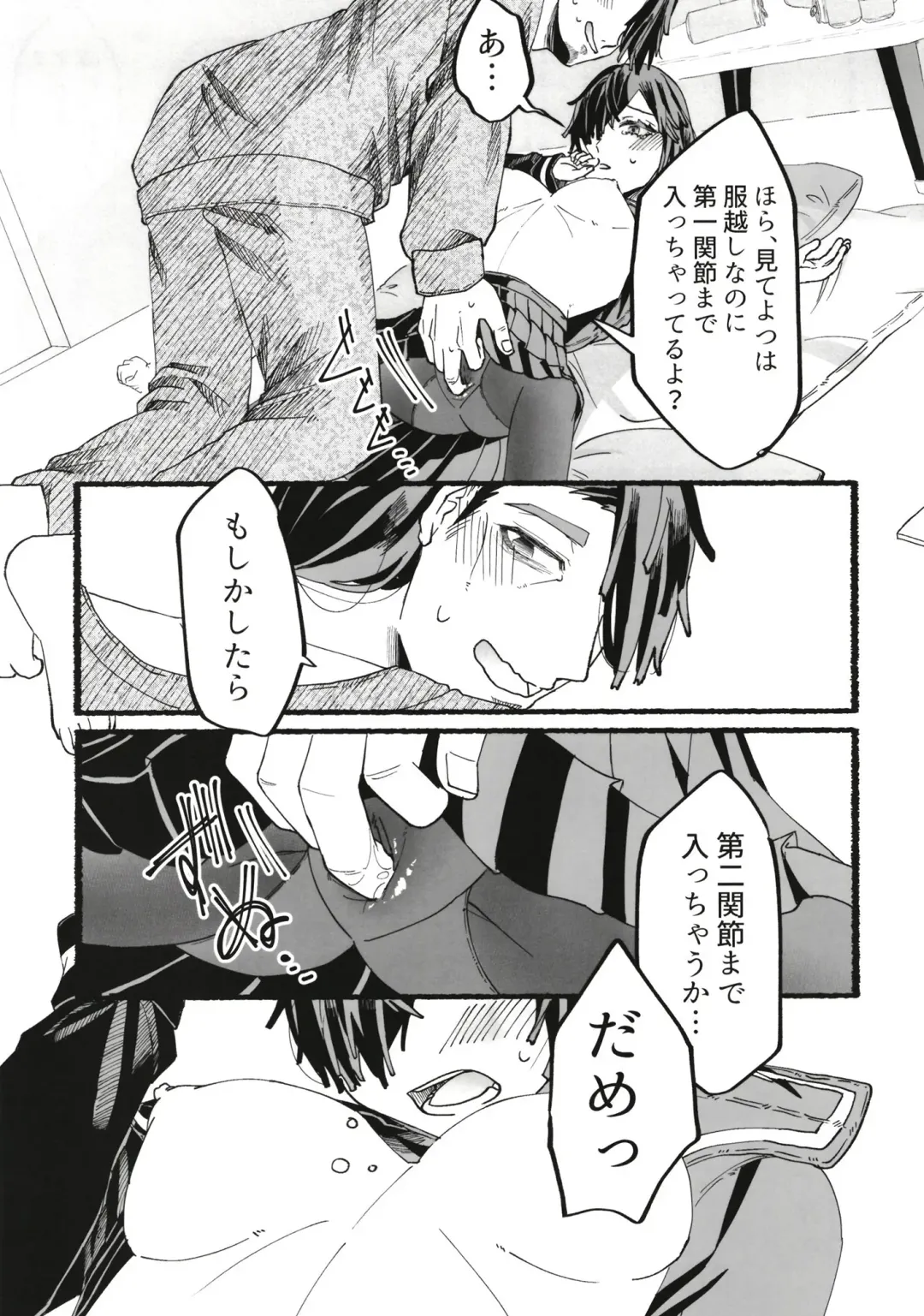 [Nukaji] Ore no musume wa moto Kano ni Fhentai - Page 103