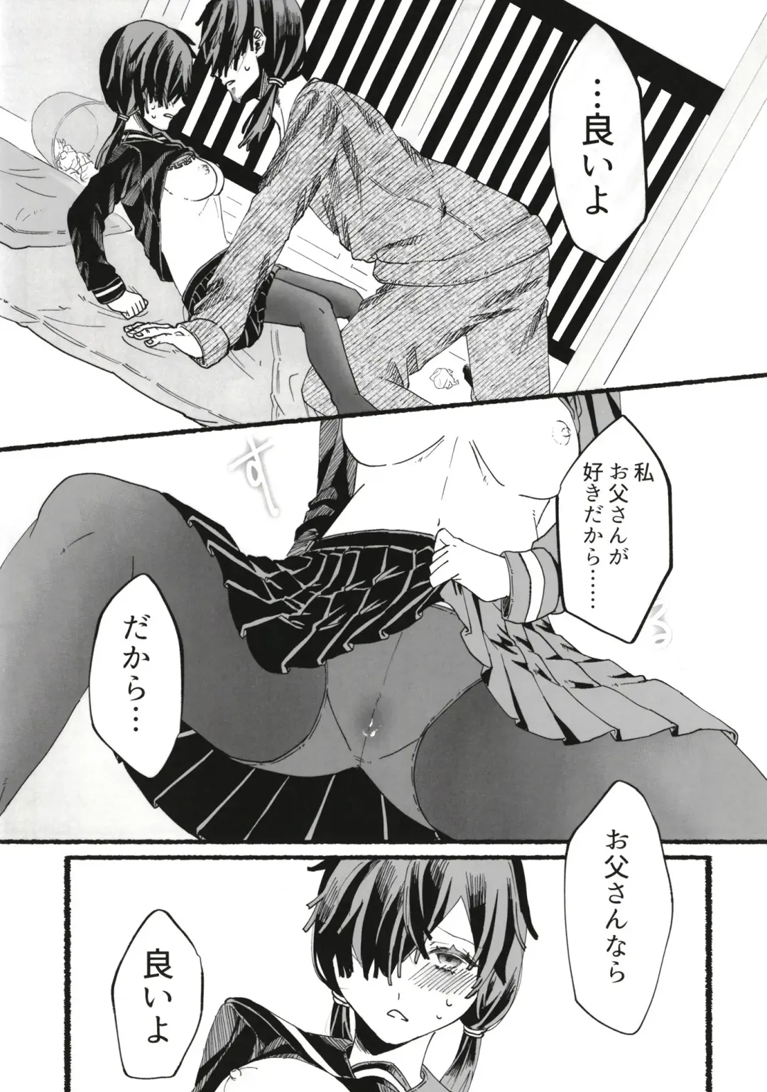 [Nukaji] Ore no musume wa moto Kano ni Fhentai - Page 105