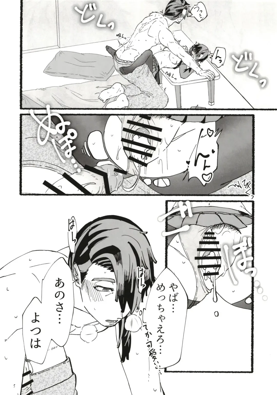 [Nukaji] Ore no musume wa moto Kano ni Fhentai - Page 120