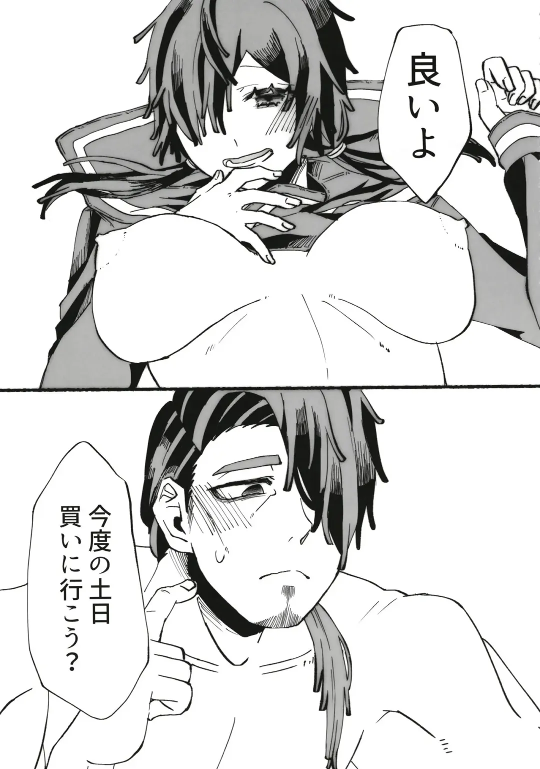 [Nukaji] Ore no musume wa moto Kano ni Fhentai - Page 123