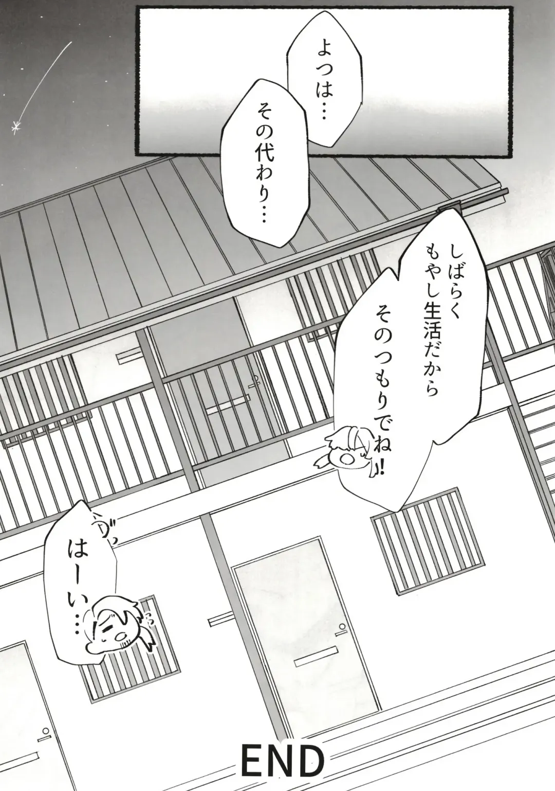 [Nukaji] Ore no musume wa moto Kano ni Fhentai - Page 124