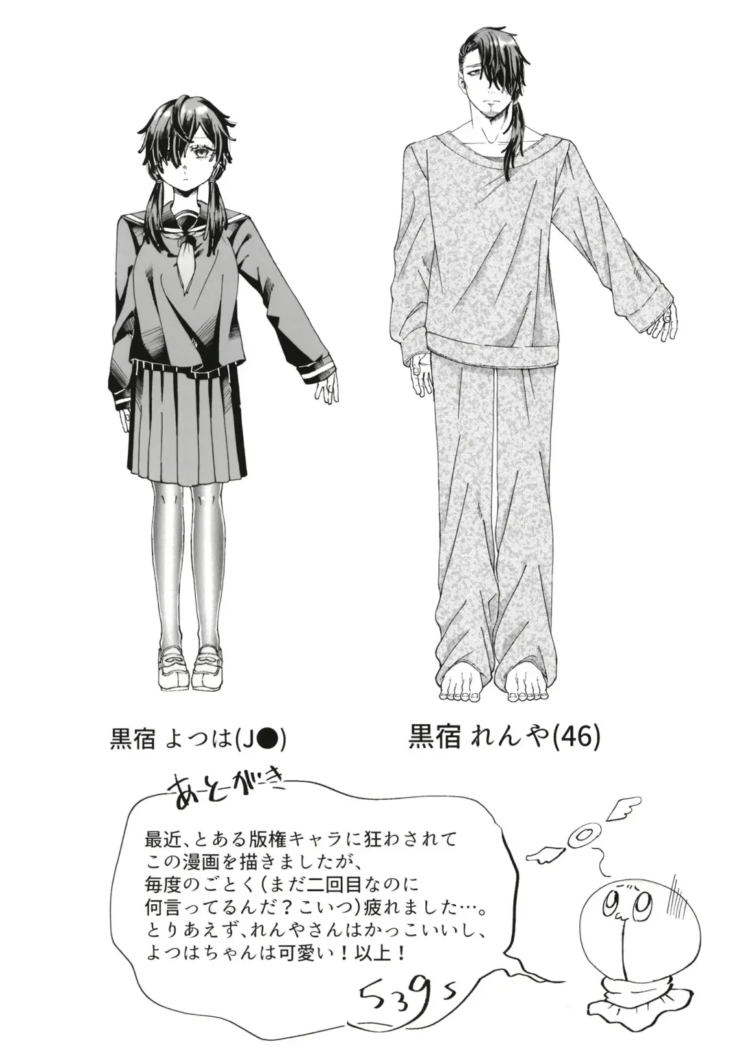 [Nukaji] Ore no musume wa moto Kano ni Fhentai - Page 125