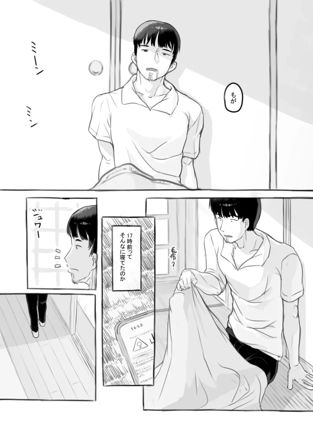 [Nukaji] Ore no musume wa moto Kano ni Fhentai - Page 39