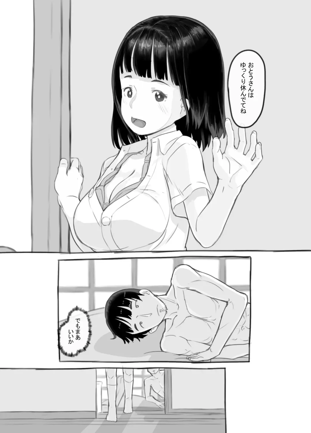 [Nukaji] Ore no musume wa moto Kano ni Fhentai - Page 75