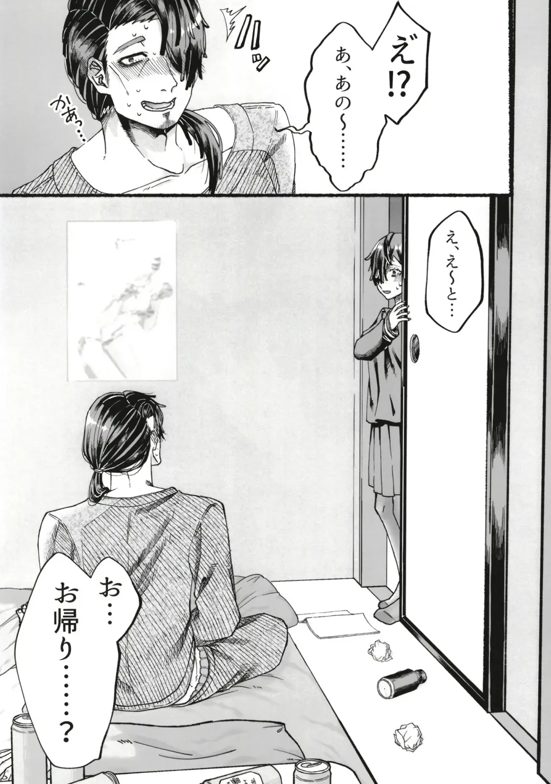 [Nukaji] Ore no musume wa moto Kano ni Fhentai - Page 81