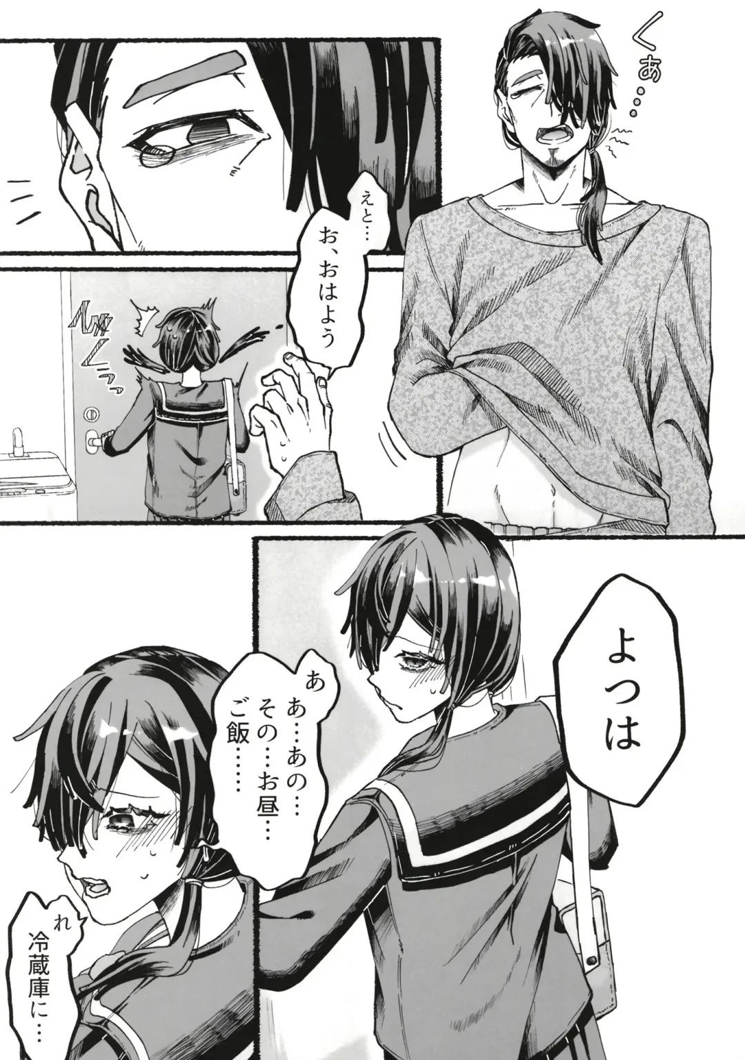 [Nukaji] Ore no musume wa moto Kano ni Fhentai - Page 83