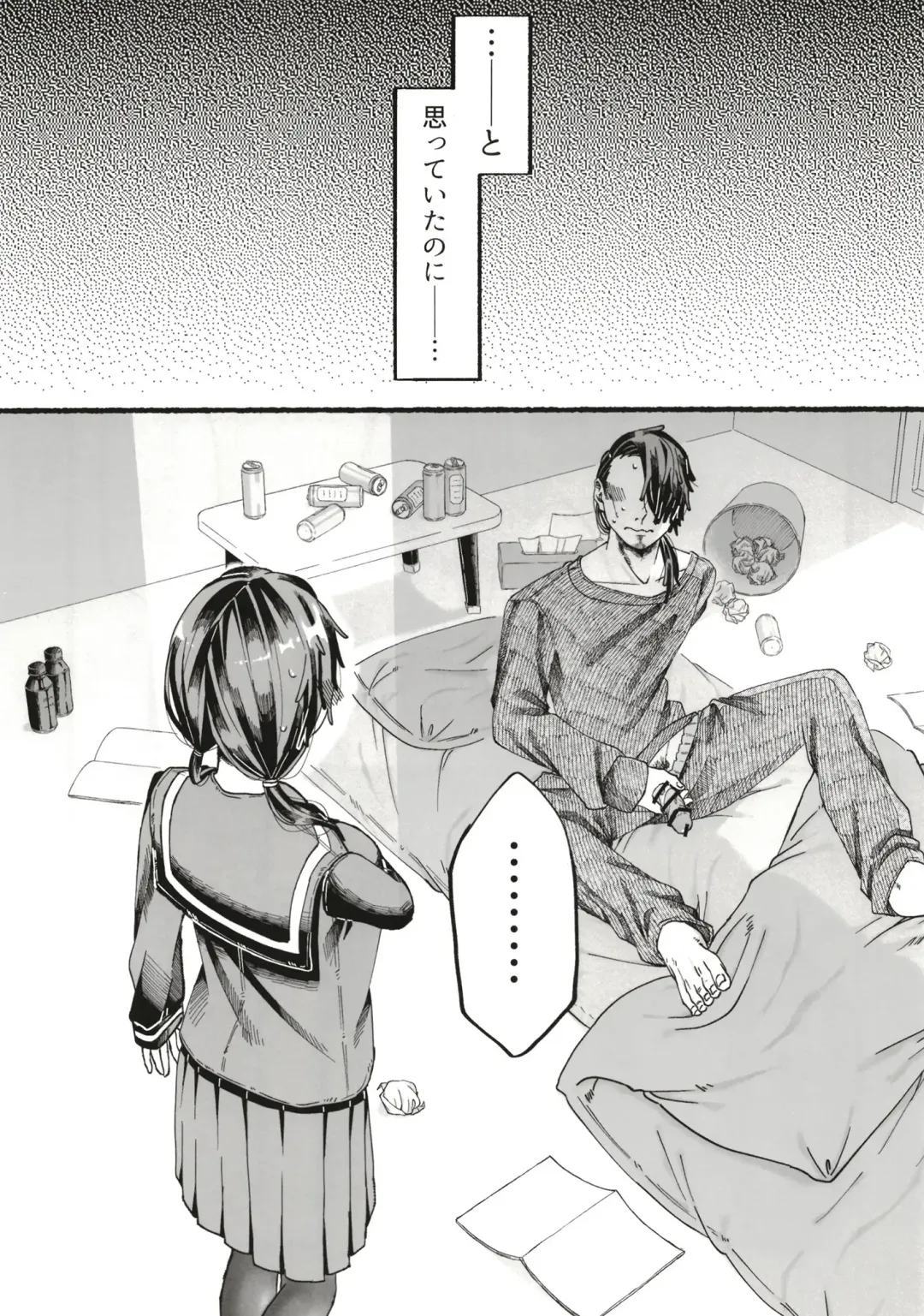 [Nukaji] Ore no musume wa moto Kano ni Fhentai - Page 86