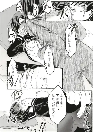 [Nukaji] Ore no musume wa moto Kano ni Fhentai - Page 102