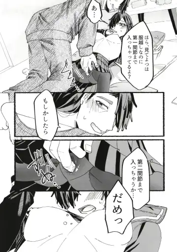 [Nukaji] Ore no musume wa moto Kano ni Fhentai - Page 103