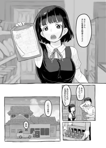 [Nukaji] Ore no musume wa moto Kano ni Fhentai - Page 12