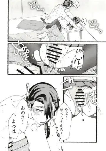 [Nukaji] Ore no musume wa moto Kano ni Fhentai - Page 120