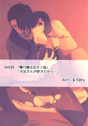 [Nukaji] Ore no musume wa moto Kano ni Fhentai - Page 127