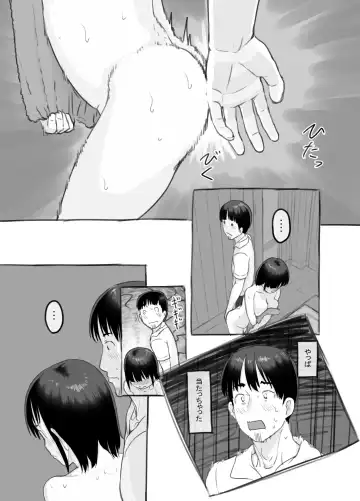 [Nukaji] Ore no musume wa moto Kano ni Fhentai - Page 22