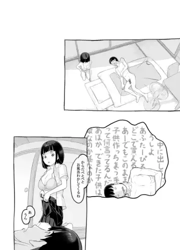[Nukaji] Ore no musume wa moto Kano ni Fhentai - Page 74