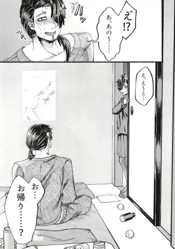 [Nukaji] Ore no musume wa moto Kano ni Fhentai - Page 81