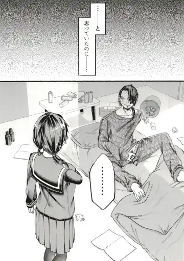 [Nukaji] Ore no musume wa moto Kano ni Fhentai - Page 86