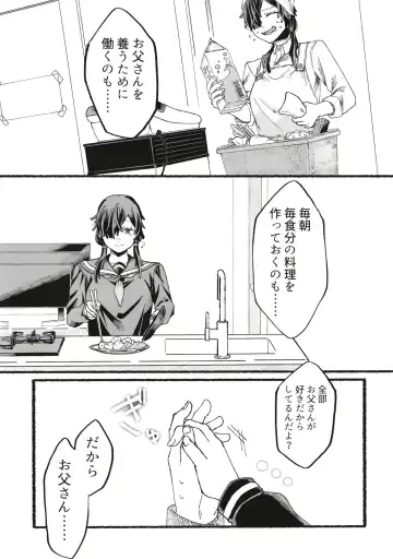 [Nukaji] Ore no musume wa moto Kano ni Fhentai - Page 97