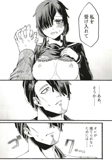 [Nukaji] Ore no musume wa moto Kano ni Fhentai - Page 98