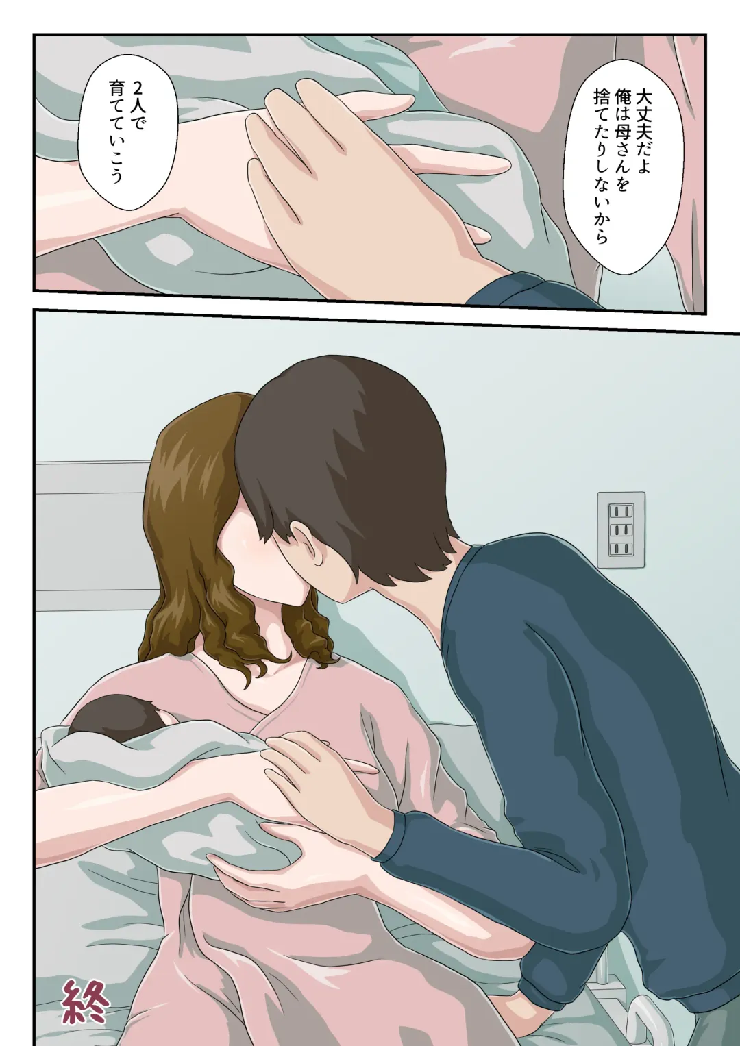 "Zoku" Daikirai na Haha o Zenra Kaseifu ni Shita Hanashi  + Bonyuu Play Hen Fhentai - Page 51