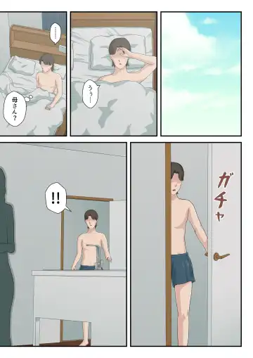 "Zoku" Daikirai na Haha o Zenra Kaseifu ni Shita Hanashi  + Bonyuu Play Hen Fhentai - Page 20