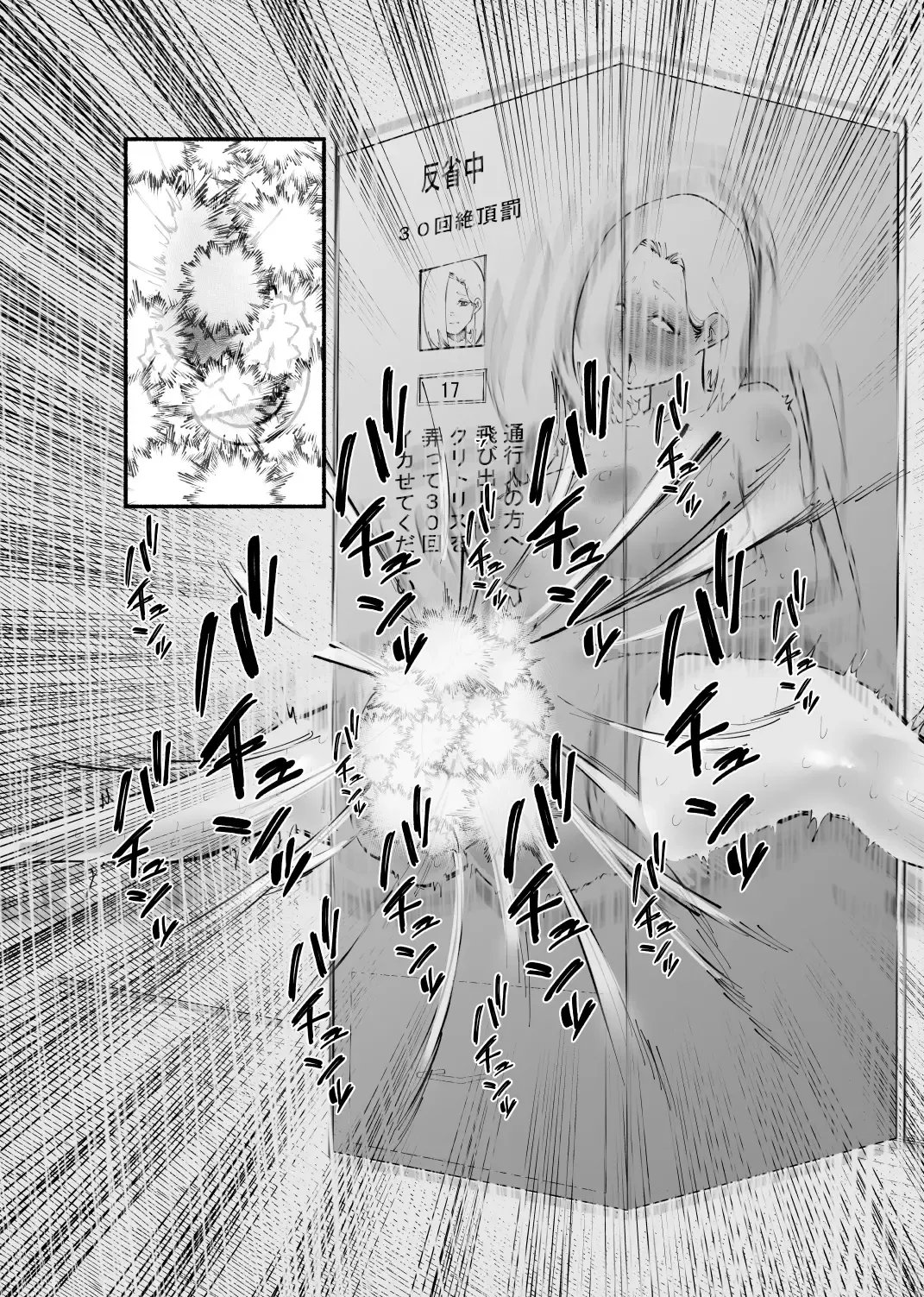 Kyousei Zecchou Box Fhentai - Page 22