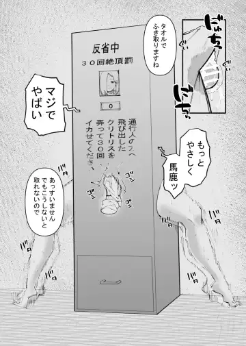 Kyousei Zecchou Box Fhentai - Page 9