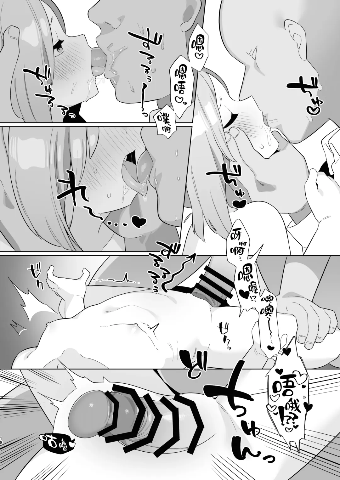 [Futatsuno-peanuts] BluArch Saimin-bu 3 Asagi Mutsuki Hen | 碧蓝档案催眠部3 ~浅黄睦月篇~ Fhentai - Page 17