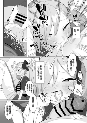 [Futatsuno-peanuts] BluArch Saimin-bu 3 Asagi Mutsuki Hen | 碧蓝档案催眠部3 ~浅黄睦月篇~ Fhentai - Page 10